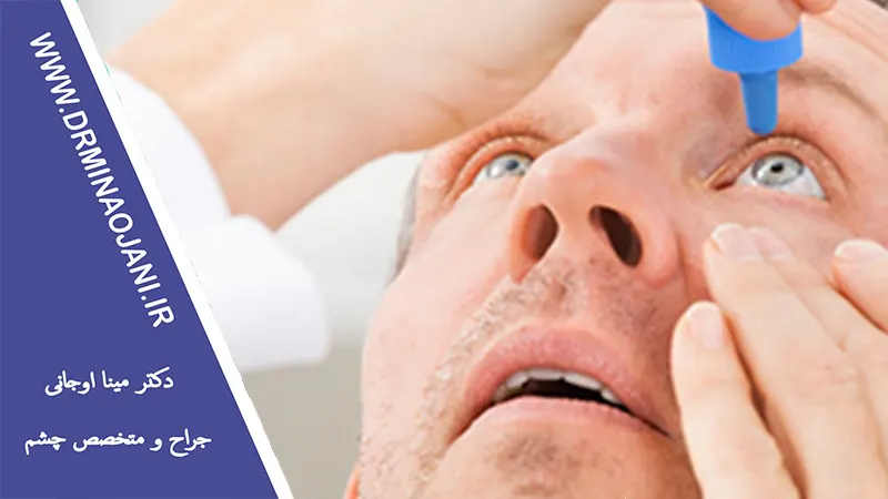 جدیدترین روش‌های درمان آب مروارید بدون جراحی