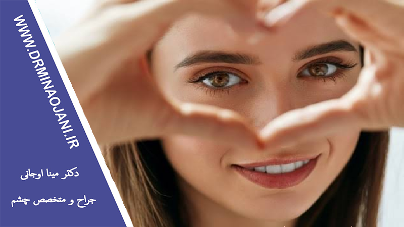 چگونه از سلامت چشم‌های خود مراقبت کنیم